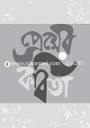 PREMER KABITA SERIES image