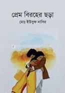 Prem Biroher Chora image