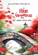 PRIYO OPURNOTOMA image