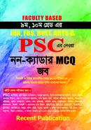 PSC Non Cader MCQ Job image