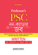 PSC নন-ক্যাডার জব লিখিত image