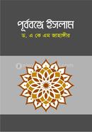 PURBABANGE ISLAM image