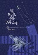 Pa Payra Ebong Ora image