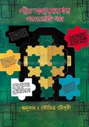 Paach Mohadesher Poneroti Golpo image