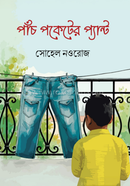 Paanch Pocketer Pant image