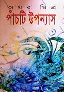 Paanchti Uponyas image