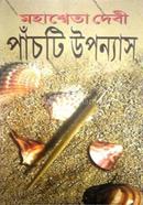 Paanchti Uponyas image