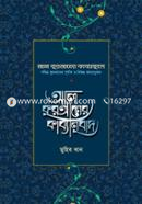 Al Quaner Kabyanubad - Premium image