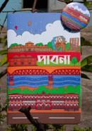 Pabna Notebook with Badge (SN202220157) image