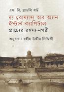 prachyer roshosso nogori image