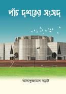 Pach Doshoker Songsod image