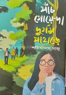 Pach Goyenda Durgom pahare image