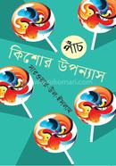 Pach Kishore Uponnas image