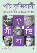 Pach Krittibasi image