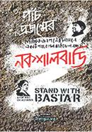 Pach Prajanmer Naxalbari image