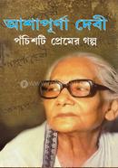 Pochishti Premer Golpo image