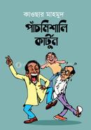 Pachmishali Cartoon image