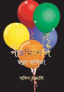 Pachmisheli Chora Kobita image