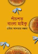 Panchshoto Bangla Haiku image