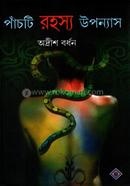 Pachti Rahasya Uponnas image