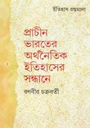 Pacin Varoter Orthonaitik Itihaser Sondhane image
