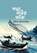 Padda Nodir Majhi image