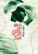 Paddmo Fota Jal image