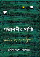 Padma Nadir Maji image