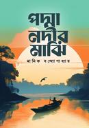 Padma Nodir Majhi image