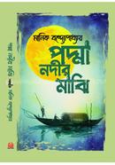 Padma Nodir Maji image