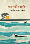 Padma Nodir Mazhi image