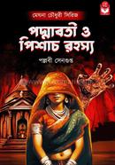 Padmaboti O Pichas Rohossyo image