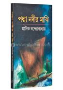 Padmanadir Majhi image