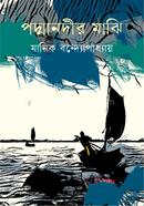 Padmanadir Majhi image