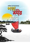 Padmanodir Maji image