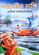 Padmanodir Mazhi image