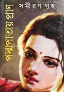 Padmapataay Pran image