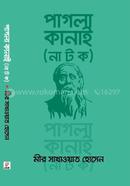 Pagla Kanai (Natok) image