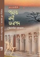 Pahar Nodi Jonopoth image