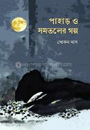 Pahar O Somotoler Golpo image