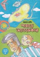 Pahare Adventure image