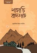 Pahari Badshah image