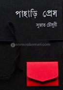 Pahari Press image