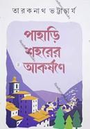 Pahari Saharer Akorshane image