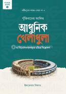 Pajibader Opium: Adhunik Kheladhula o Binodonbyobosthar Choritro Bisleshon image