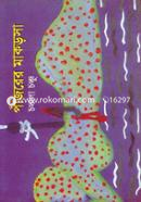 Pajorer Makrosha image