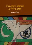 Pak-Varot Samachar and Bibidh Proshongo image