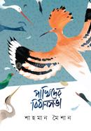 Pakhider Bidhansabha image