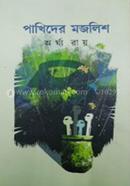 Pakhider Majlish image