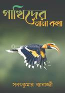 Pakhider Nana Katha image